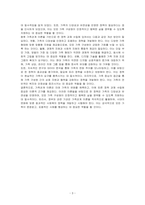 가족에 대한 이론적 관점에서 미래가족의 변화를 예측하고 이들 이론들이 각각 정책과제수립에 어떠한 영양을 미치는지 설명 하시오 즉 가족관계 이론과 미래가족의 변화를 예측하여 기술한 후 그 이론이 정책과제 수립에 미치는 영양에 대해서 기술하시오-3