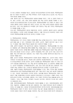 특정학습장애의 원인과 치료방법에 대하여 서술하시오-2