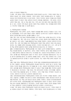 특정학습장애의 원인과 치료방법에 대하여 서술하시오-3