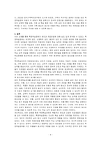특정학습장애의 원인과 치료방법에 대하여 서술하시오-4