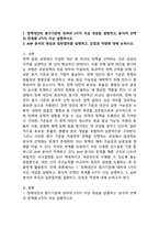 (2024학년도 2학기, 기말과제물, 정책분석론, 공통) 1. 정책대안의 평가기준에 대하여 3가지 이상 개념을 설명하고, 분석적 선택의 한계를 4가지 이상 설명하시오. 2. AHP 분석의 특징과 일반절차를 설명하고, 강점과 약점에 대해 논하시오.-2