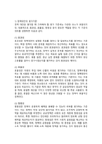 (2024학년도 2학기, 기말과제물, 정책분석론, 공통) 1. 정책대안의 평가기준에 대하여 3가지 이상 개념을 설명하고, 분석적 선택의 한계를 4가지 이상 설명하시오. 2. AHP 분석의 특징과 일반절차를 설명하고, 강점과 약점에 대해 논하시오.-3