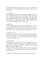 (2024학년도 2학기, 기말과제물, 정책분석론, 공통) 1. 정책대안의 평가기준에 대하여 3가지 이상 개념을 설명하고, 분석적 선택의 한계를 4가지 이상 설명하시오. 2. AHP 분석의 특징과 일반절차를 설명하고, 강점과 약점에 대해 논하시오.-5