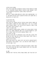 (2024학년도 2학기, 기말과제물, 정책분석론, 공통) 1. 정책대안의 평가기준에 대하여 3가지 이상 개념을 설명하고, 분석적 선택의 한계를 4가지 이상 설명하시오. 2. AHP 분석의 특징과 일반절차를 설명하고, 강점과 약점에 대해 논하시오.-8