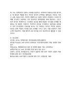 (2024학년도 2학기, 기말과제물, 정책분석론, 공통) 1. 정책대안의 평가기준에 대하여 3가지 이상 개념을 설명하고, 분석적 선택의 한계를 4가지 이상 설명하시오. 2. AHP 분석의 특징과 일반절차를 설명하고, 강점과 약점에 대해 논하시오.-9