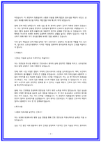 상주성모병원 자소서 23년 합격 지원동기 성장과정 희망업무 입사후포부-3