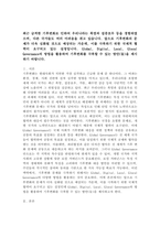 (2024학년도 2학기, 기말과제물, 국제정책및통상갈등, 공통) 앞으로 기후변화의 문제가 더욱 심화될 것으로 예상되는 가운데, 이를 극복하기 위한 국제적 협력이 요구되고 있는 실정입니다. Global, Digital, Local, Glocal Governance의 방법을 활용하여 기후변화를 극복할 수 있는 방안(들)을 제시하기 바랍니다-2