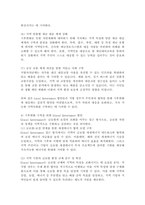 (2024학년도 2학기, 기말과제물, 국제정책및통상갈등, 공통) 앞으로 기후변화의 문제가 더욱 심화될 것으로 예상되는 가운데, 이를 극복하기 위한 국제적 협력이 요구되고 있는 실정입니다. Global, Digital, Local, Glocal Governance의 방법을 활용하여 기후변화를 극복할 수 있는 방안(들)을 제시하기 바랍니다-7