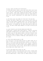 (2024학년도 2학기, 기말과제물, 국제정책및통상갈등, 공통) 앞으로 기후변화의 문제가 더욱 심화될 것으로 예상되는 가운데, 이를 극복하기 위한 국제적 협력이 요구되고 있는 실정입니다. Global, Digital, Local, Glocal Governance의 방법을 활용하여 기후변화를 극복할 수 있는 방안(들)을 제시하기 바랍니다-8