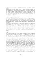 2016년 개봉 조디포스터 감독의 머니몬스터 영화감상문을 작성하세요-2