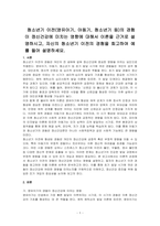 청소년기 이전(영유아기, 아동기, 청소년기 등)의 경험이 정신건강에 미치는 영향에 대해서 이론을 근거로 설명하시고, 자신의 청소년기 이전의 경험을 회고하여 예를 들어 설명하세요-1