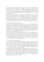 청소년기 이전(영유아기, 아동기, 청소년기 등)의 경험이 정신건강에 미치는 영향에 대해서 이론을 근거로 설명하시고, 자신의 청소년기 이전의 경험을 회고하여 예를 들어 설명하세요-2
