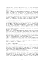 가족생활교육 프로그램 개발을 위한 표적집단을 선정하고 이 가족생활교육 프로그램의 효과성을 평가하고자 한다 효과성 평가의 전 과정을 사전검사, 사후검사, 추후검사, 실험집단, 통제집단을 활용하여 구체적 예시를 만들어 서술하시오-2