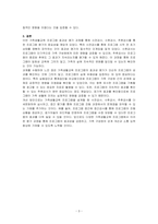 가족생활교육 프로그램 개발을 위한 표적집단을 선정하고 이 가족생활교육 프로그램의 효과성을 평가하고자 한다 효과성 평가의 전 과정을 사전검사, 사후검사, 추후검사, 실험집단, 통제집단을 활용하여 구체적 예시를 만들어 서술하시오-3
