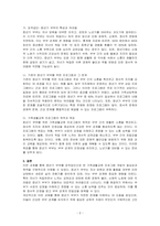 가족생활교육 프로그램 개발을 위한 표적집단을 선정하고 표적집단과 관련된 문헌고찰을 진행하고(표적집단이 경험하는 어려움, 프로그램 등), 표적집단을 위한 가족생활교육 프로그램의 목적, 목표에 대해 서술하시오-2