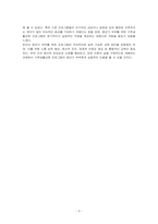 가족생활교육 프로그램 개발을 위한 표적집단을 선정하고 표적집단과 관련된 문헌고찰을 진행하고(표적집단이 경험하는 어려움, 프로그램 등), 표적집단을 위한 가족생활교육 프로그램의 목적, 목표에 대해 서술하시오-3