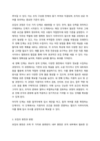 인적자원관리에서의 모집은 조직의 지속가능경영에 밀접한 영향을 미칩니다. 2023년 이후 최신 시장 상황에 맞는 효과적인 모집에 대하여 설명하시오.-3