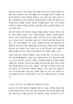 인적자원관리에서의 모집은 조직의 지속가능경영에 밀접한 영향을 미칩니다. 2023년 이후 최신 시장 상황에 맞는 효과적인 모집에 대하여 설명하시오.-4
