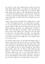 인적자원관리에서의 모집은 조직의 지속가능경영에 밀접한 영향을 미칩니다. 2023년 이후 최신 시장 상황에 맞는 효과적인 모집에 대하여 설명하시오.-5