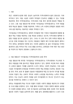 최근 급증하고 있는 사회복지시설에 대해 알아보고자 합니다. 사회복지실천현장(지역아동센터, 장애인시설, 노인요양원) 중 지역사회에서 현재 운영하고 있는 시설 1곳을 선정하여 설립목적, 주요 프로그램 2가지 정도를 소개합니다. 그리고 실천현장이 지니고 있는 문제점에-2