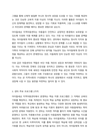 최근 급증하고 있는 사회복지시설에 대해 알아보고자 합니다. 사회복지실천현장(지역아동센터, 장애인시설, 노인요양원) 중 지역사회에서 현재 운영하고 있는 시설 1곳을 선정하여 설립목적, 주요 프로그램 2가지 정도를 소개합니다. 그리고 실천현장이 지니고 있는 문제점에-3