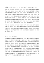 최근 급증하고 있는 사회복지시설에 대해 알아보고자 합니다. 사회복지실천현장(지역아동센터, 장애인시설, 노인요양원) 중 지역사회에서 현재 운영하고 있는 시설 1곳을 선정하여 설립목적, 주요 프로그램 2가지 정도를 소개합니다. 그리고 실천현장이 지니고 있는 문제점에-4