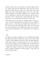 최근 급증하고 있는 사회복지시설에 대해 알아보고자 합니다. 사회복지실천현장(지역아동센터, 장애인시설, 노인요양원) 중 지역사회에서 현재 운영하고 있는 시설 1곳을 선정하여 설립목적, 주요 프로그램 2가지 정도를 소개합니다. 그리고 실천현장이 지니고 있는 문제점에-5