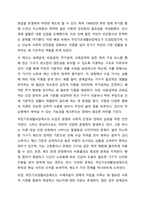 국민기초생활보장제도의 문제점과 해결방안을 작성하시오.-3