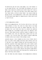 국민기초생활보장제도의 문제점과 해결방안을 작성하시오.-4