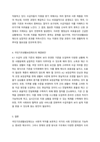 국민기초생활보장제도의 문제점과 해결방안을 작성하시오.-5