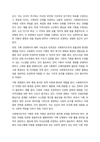 모든 조직에서는 핵심적 관리기능과 관리기술을 중심으로 관리활동을 수행합니다. 사회복지행정의 범위는 사회복지조직에서 이루어지는 관리활동과 관련된 것으로, 네 가지 핵심적 관리기능은 기획(planning), 조직화(organizing), 동기화(motivation), 통제(controlling)-3