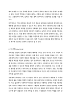 모든 조직에서는 핵심적 관리기능과 관리기술을 중심으로 관리활동을 수행합니다. 사회복지행정의 범위는 사회복지조직에서 이루어지는 관리활동과 관련된 것으로, 네 가지 핵심적 관리기능은 기획(planning), 조직화(organizing), 동기화(motivation), 통제(controlling)-4