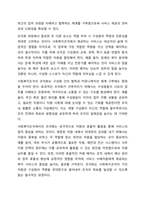 모든 조직에서는 핵심적 관리기능과 관리기술을 중심으로 관리활동을 수행합니다. 사회복지행정의 범위는 사회복지조직에서 이루어지는 관리활동과 관련된 것으로, 네 가지 핵심적 관리기능은 기획(planning), 조직화(organizing), 동기화(motivation), 통제(controlling)-5