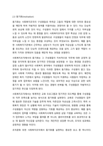 모든 조직에서는 핵심적 관리기능과 관리기술을 중심으로 관리활동을 수행합니다. 사회복지행정의 범위는 사회복지조직에서 이루어지는 관리활동과 관련된 것으로, 네 가지 핵심적 관리기능은 기획(planning), 조직화(organizing), 동기화(motivation), 통제(controlling)-6