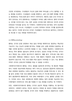 모든 조직에서는 핵심적 관리기능과 관리기술을 중심으로 관리활동을 수행합니다. 사회복지행정의 범위는 사회복지조직에서 이루어지는 관리활동과 관련된 것으로, 네 가지 핵심적 관리기능은 기획(planning), 조직화(organizing), 동기화(motivation), 통제(controlling)-7