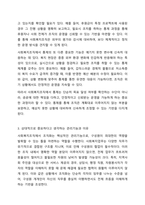 모든 조직에서는 핵심적 관리기능과 관리기술을 중심으로 관리활동을 수행합니다. 사회복지행정의 범위는 사회복지조직에서 이루어지는 관리활동과 관련된 것으로, 네 가지 핵심적 관리기능은 기획(planning), 조직화(organizing), 동기화(motivation), 통제(controlling)-8