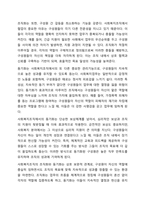 모든 조직에서는 핵심적 관리기능과 관리기술을 중심으로 관리활동을 수행합니다. 사회복지행정의 범위는 사회복지조직에서 이루어지는 관리활동과 관련된 것으로, 네 가지 핵심적 관리기능은 기획(planning), 조직화(organizing), 동기화(motivation), 통제(controlling)-9