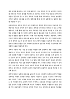 사회복지실천의 전문적 기반에 대해 과학과 예술의 조화를 중요시하고, 과학적 기반과 예술적 기반이 상호보완적이라고 주장합니다. 사회복지 실천에서의 과학적 기반과 예술적 기반의 어떠한 특성이 어떠한 측면에서 더 중요한지 토론해 주세요.-3
