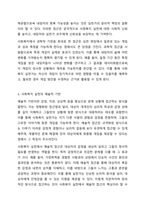 사회복지실천의 전문적 기반에 대해 과학과 예술의 조화를 중요시하고, 과학적 기반과 예술적 기반이 상호보완적이라고 주장합니다. 사회복지 실천에서의 과학적 기반과 예술적 기반의 어떠한 특성이 어떠한 측면에서 더 중요한지 토론해 주세요.-4