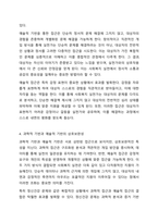 사회복지실천의 전문적 기반에 대해 과학과 예술의 조화를 중요시하고, 과학적 기반과 예술적 기반이 상호보완적이라고 주장합니다. 사회복지 실천에서의 과학적 기반과 예술적 기반의 어떠한 특성이 어떠한 측면에서 더 중요한지 토론해 주세요.-5