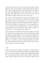 사회복지실천의 전문적 기반에 대해 과학과 예술의 조화를 중요시하고, 과학적 기반과 예술적 기반이 상호보완적이라고 주장합니다. 사회복지 실천에서의 과학적 기반과 예술적 기반의 어떠한 특성이 어떠한 측면에서 더 중요한지 토론해 주세요.-6