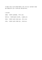 사회복지실천의 전문적 기반에 대해 과학과 예술의 조화를 중요시하고, 과학적 기반과 예술적 기반이 상호보완적이라고 주장합니다. 사회복지 실천에서의 과학적 기반과 예술적 기반의 어떠한 특성이 어떠한 측면에서 더 중요한지 토론해 주세요.-7