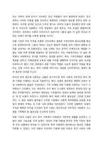 해방 이후 우리나라의 아동복지는 외원기관에 의존한 사회구호사업이 주를 이루었다. 우리나라에 아동복지 정책이 정립되기까지 외원의 역할이 영향을 미쳤다고 보는 경향이 있다. 외원은 긍정적 영향을 미쳤을까요 부정적 영향을 미쳤을까요 여러분의 생각을 자유롭게-3