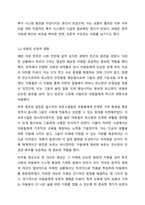 해방 이후 우리나라의 아동복지는 외원기관에 의존한 사회구호사업이 주를 이루었다. 우리나라에 아동복지 정책이 정립되기까지 외원의 역할이 영향을 미쳤다고 보는 경향이 있다. 외원은 긍정적 영향을 미쳤을까요 부정적 영향을 미쳤을까요 여러분의 생각을 자유롭게-4