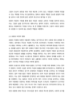해방 이후 우리나라의 아동복지는 외원기관에 의존한 사회구호사업이 주를 이루었다. 우리나라에 아동복지 정책이 정립되기까지 외원의 역할이 영향을 미쳤다고 보는 경향이 있다. 외원은 긍정적 영향을 미쳤을까요 부정적 영향을 미쳤을까요 여러분의 생각을 자유롭게-5