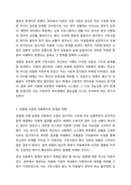 해방 이후 우리나라의 아동복지는 외원기관에 의존한 사회구호사업이 주를 이루었다. 우리나라에 아동복지 정책이 정립되기까지 외원의 역할이 영향을 미쳤다고 보는 경향이 있다. 외원은 긍정적 영향을 미쳤을까요 부정적 영향을 미쳤을까요 여러분의 생각을 자유롭게-6