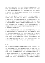 해방 이후 우리나라의 아동복지는 외원기관에 의존한 사회구호사업이 주를 이루었다. 우리나라에 아동복지 정책이 정립되기까지 외원의 역할이 영향을 미쳤다고 보는 경향이 있다. 외원은 긍정적 영향을 미쳤을까요 부정적 영향을 미쳤을까요 여러분의 생각을 자유롭게-7