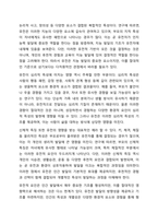 인간발달에 영향을 미치는 요소는 어떠한 것들이 있는지 기술하고 그 중 무엇이 가장 중요하다고 생각하는지 토론해 주세요.-3