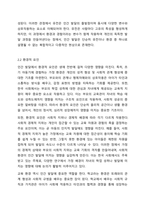 인간발달에 영향을 미치는 요소는 어떠한 것들이 있는지 기술하고 그 중 무엇이 가장 중요하다고 생각하는지 토론해 주세요.-4