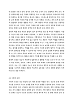인간발달에 영향을 미치는 요소는 어떠한 것들이 있는지 기술하고 그 중 무엇이 가장 중요하다고 생각하는지 토론해 주세요.-5